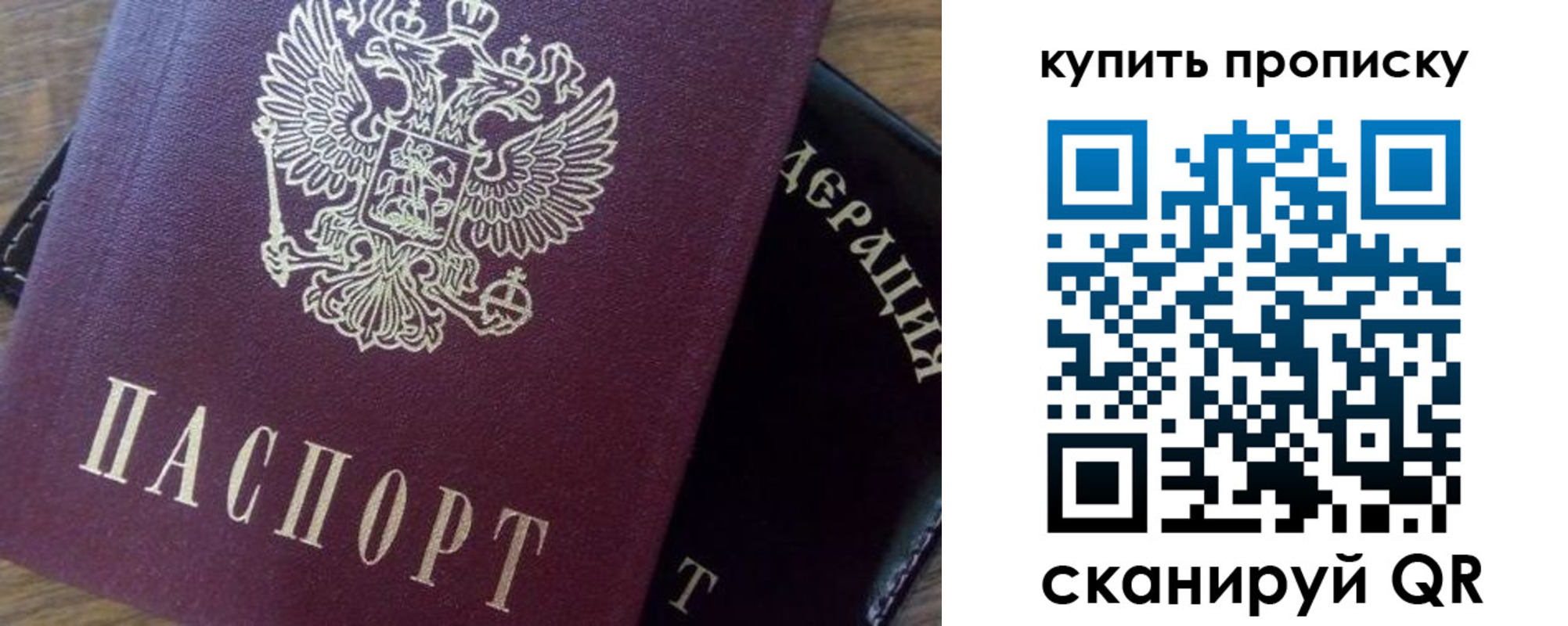 прописка паспорт в Краснозаводске