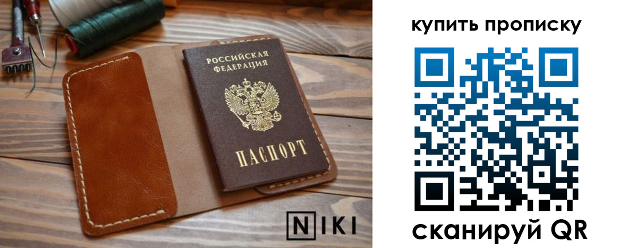 прописка для кредита в Краснозаводске